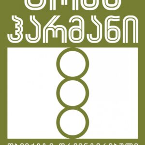 1302834977