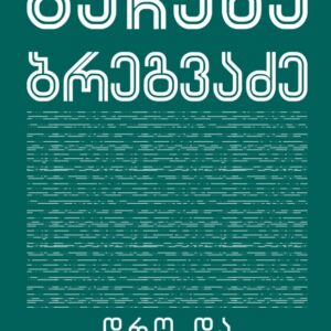 9084154544