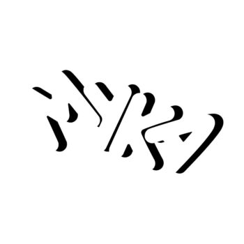 422092374_790904696401408_3707798180123714434_n