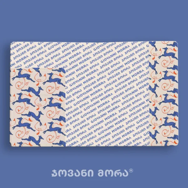 საპასპორტე, ირმის ნახტომი - "ჯოვანი მორა"