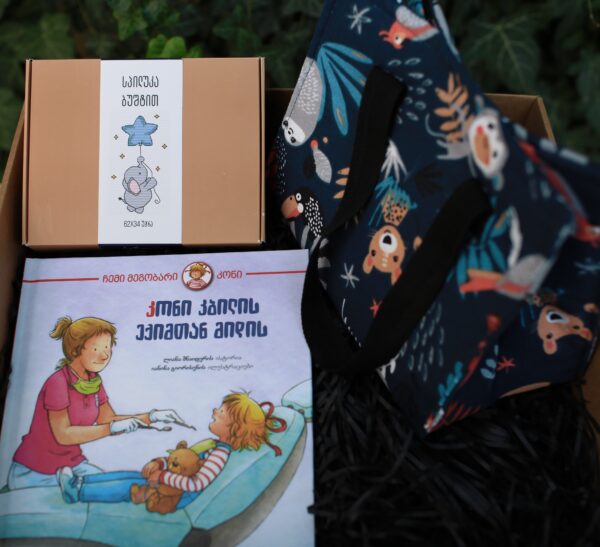 სასაჩუქრე ნაკრები "Back to School"