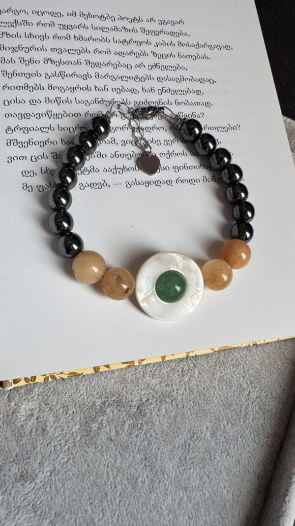 სამაჯური - "BiserNati • ბისერნათი"