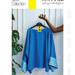 Just ბლუზი თამარ მეფის ორნამენტებით - "13 ვარ • I'm 13"