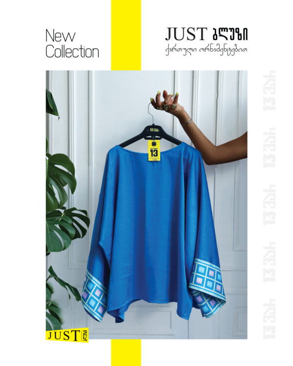 Just ბლუზი თამარ მეფის ორნამენტებით - "13 ვარ • I'm 13"