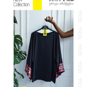 Just ბლუზი ხევსურული პერანგის ორნამენტით - "13 ვარ • I'm 13"