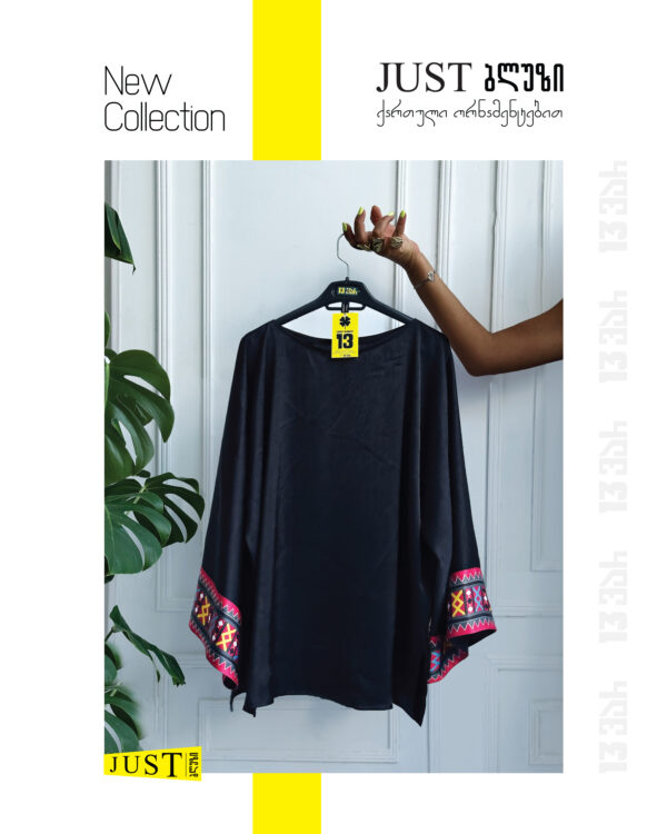 Just ბლუზი ხევსურული პერანგის ორნამენტით - "13 ვარ • I'm 13"