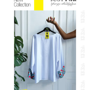 Just ბლუზი დედოფალ მარიამ დადიანის მოსასხამის ორნამენტებით - "13 ვარ • I'm 13"