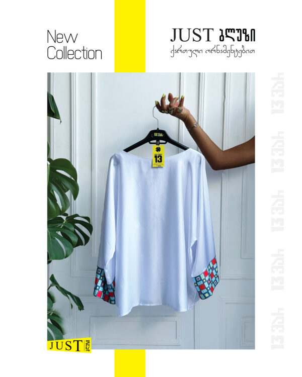 Just ბლუზი დედოფალ მარიამ დადიანის მოსასხამის ორნამენტებით - "13 ვარ • I'm 13"