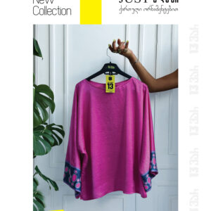 Just ბლუზი გიორგი III-ის გვირგვინის ორნამენტით - "13 ვარ • I'm 13"