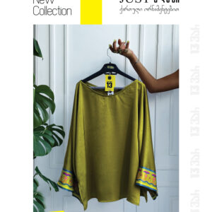 Just ბლუზი დადიანების ოჯახის კაბის ორნამენტით - "13 ვარ • I'm 13"