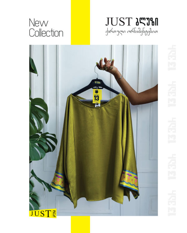 Just ბლუზი დადიანების ოჯახის კაბის ორნამენტით - "13 ვარ • I'm 13"