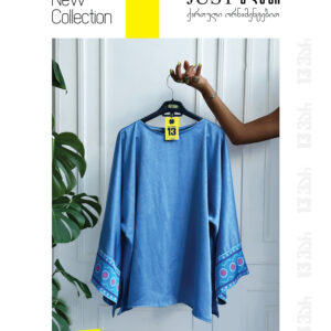 Just ბლუზი ბაგრატ კურაპალატის სამოსის ორნამენტით - "13 ვარ • I'm 13"