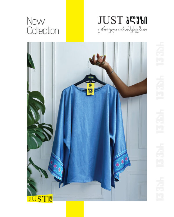 Just ბლუზი ბაგრატ კურაპალატის სამოსის ორნამენტით - "13 ვარ • I'm 13"