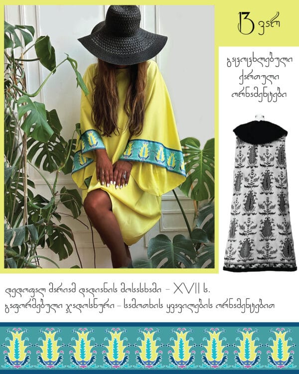 კიმონო დედოფალ მარიამ დადიანის მოსასხამის ორნამენტებით - "13 ვარ • I'm 13"