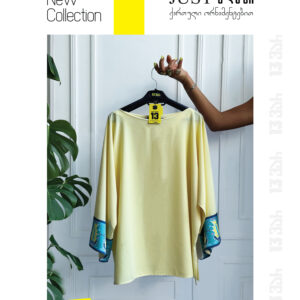 Just ბლუზი დედოფალ მარიამ დადიანის მოსასხამის ორნამენტებით - "13 ვარ • I'm 13"