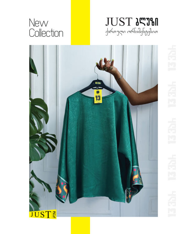 Just ბლუზი რაჭული კაბის ორნამენტით - "13 ვარ • I'm 13"