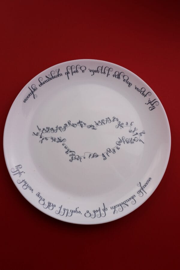 თეფში საქართველოს თემატიკით, დიდი - "ნეგო • NEGO"