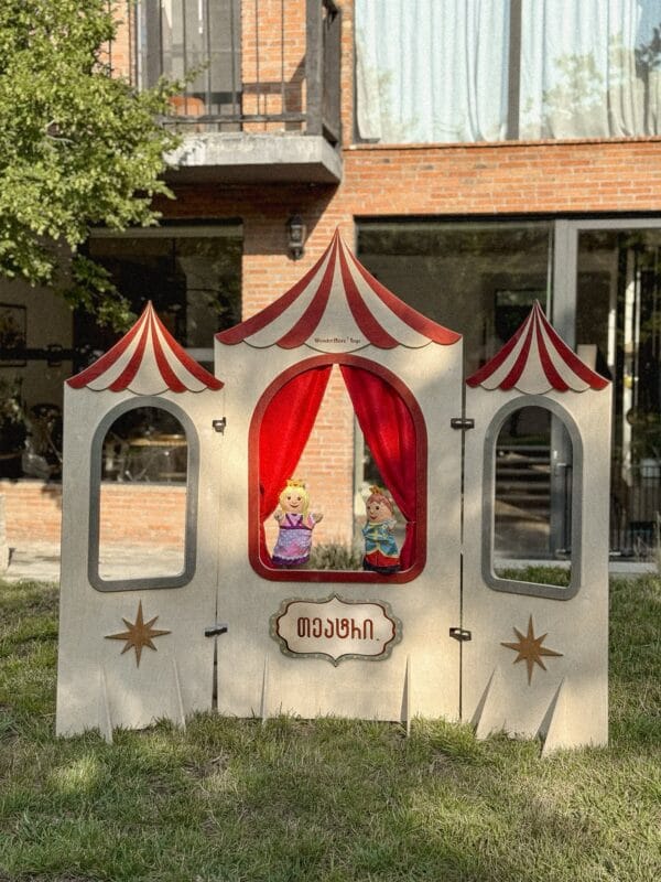 თოჯინების თეატრი - "WonderMore Toys • ვანდერმორ თოიზ"