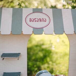 მაღაზია 2