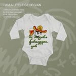 ჩვილის ბოდე, "მე პატარა ქართველი ვარ" – “Zezva and Mzia • ზეზვა და მზია”