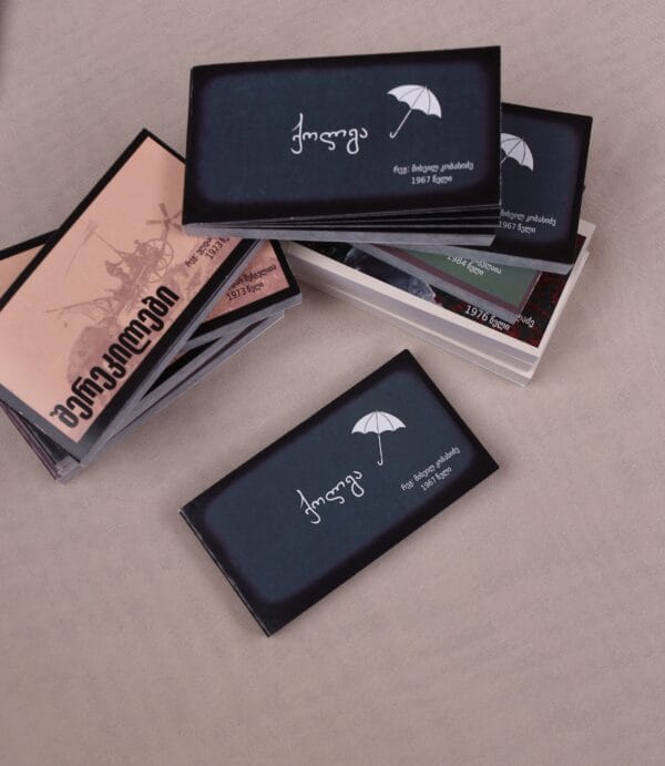 ფლიპბუქი, "ქოლგა" - "Kadri • კადრი"