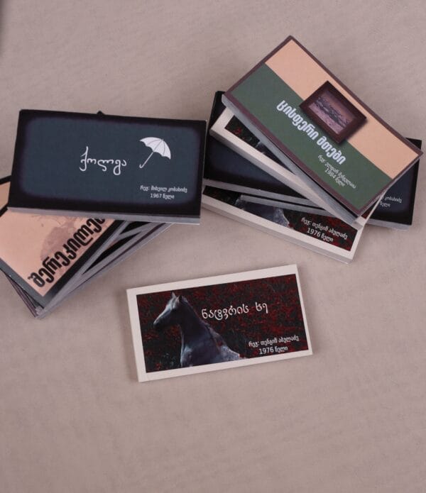 ფლიპბუქი, "ნატვრის ხე" - "Kadri • კადრი"