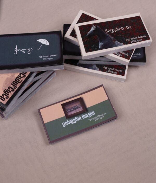 ფლიპბუქი, "ცისფერი მთები" - "Kadri • კადრი"