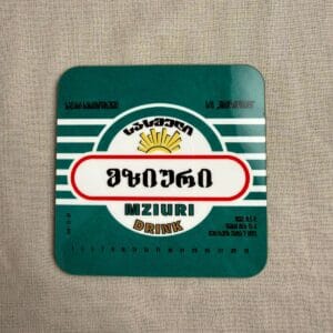 ჭიქის დასადები - "არტ სართული • ARTSARTULI"