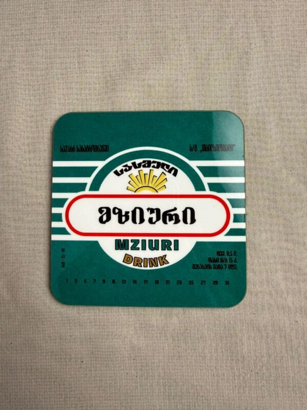 ჭიქის დასადები - "არტ სართული • ARTSARTULI"