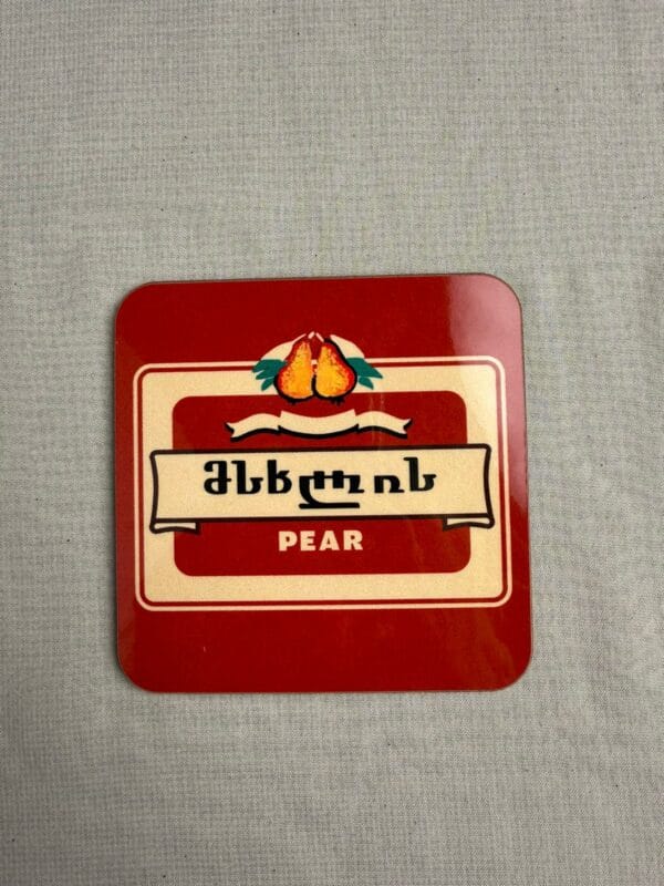 ჭიქის დასადები - "არტ სართული • ARTSARTULI"