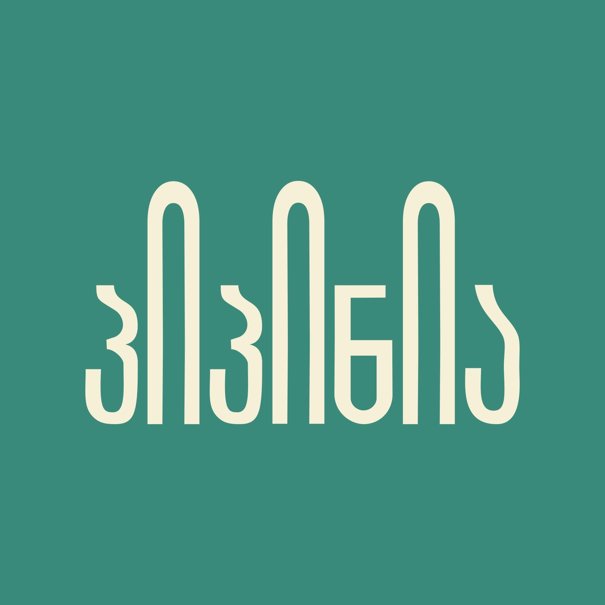 571227350_1388133262873152_2687353445621813152_n