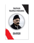 გიორგი გურჯიევი: შეხვედრები შესანიშნავ ადამიანებთან - "გამომცემლობა აქტი • Akti Publishing"