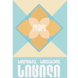 ოშო: სიცოცხლე, სიყვარული, სიცილი - "გამომცემლობა აქტი • Akti Publishing"