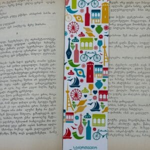 სანიშნე, საქართველო - "ჯეო პოსტერი • Geo Poster"