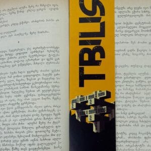 სანიშნე, თბილისი - "ჯეო პოსტერი • Geo Poster"