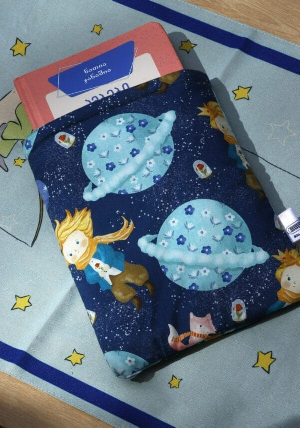 წიგნის ჩასადები, პატარა პრინცი - "ჭია • Worm"